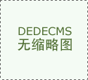 各类部件的甲醛叠
